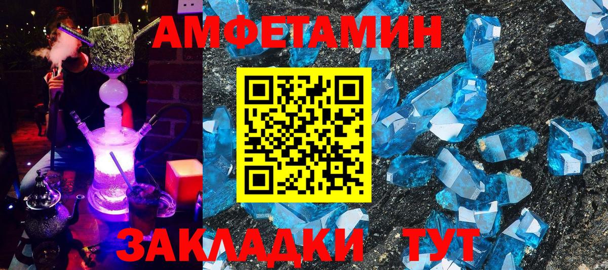 Amphetamine  Вход с VPN    как зайти  АМФ 98%  Семилуки 