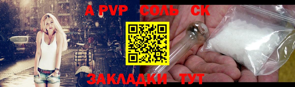 Семилуки  Alpha PVP кристаллы  Альфа ПВП крисы CK  APVP  A PVP VHQ  Вход с VPN 