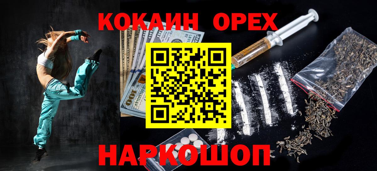 Семилуки  COCAIN  Вход с VPN  Cocaine 99%  Cocaine Columbia 
