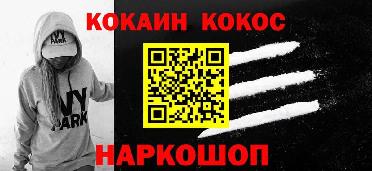 Cocaine Эквадор Семилуки
