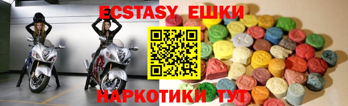 ЭКСТАЗИ MDMA Семилуки