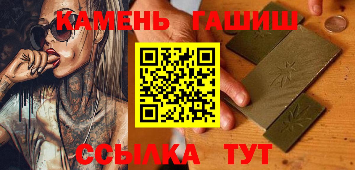 ГАШИШ Premium Семилуки