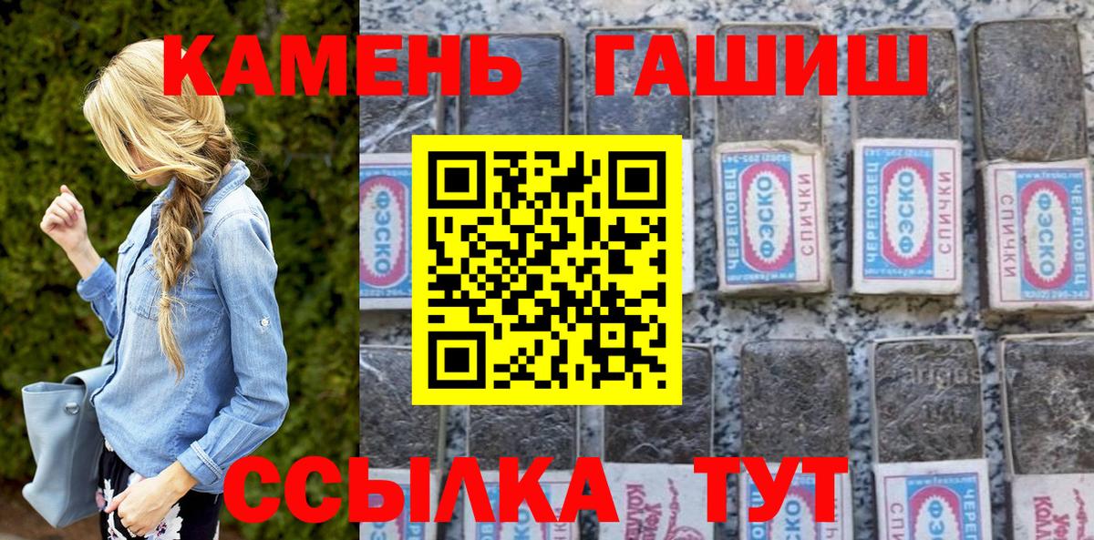 ГАШИШ хэш  Вход с VPN  ГАШ ice o lator  Семилуки 
