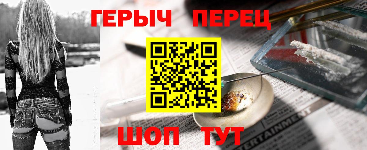 Героин гречка  Вход с VPN  Семилуки 