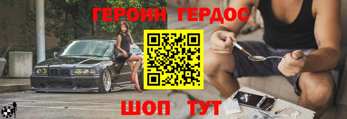 Героин гречка Семилуки