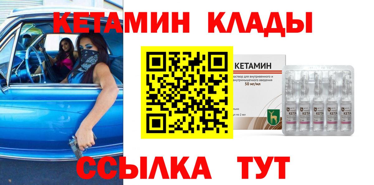 Кетамин ketamine  Вход с VPN  мега ССЫЛКА  Семилуки 