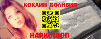 кокаин Партизанск