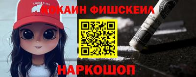 кокаин Партизанск