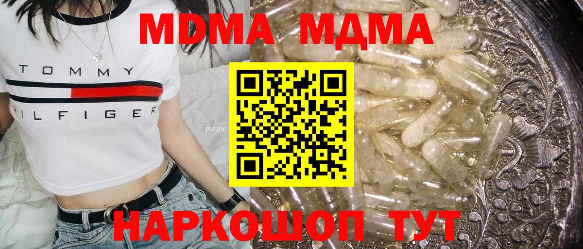 МДМА crystal  MDMA Molly  Вход с VPN  Семилуки 