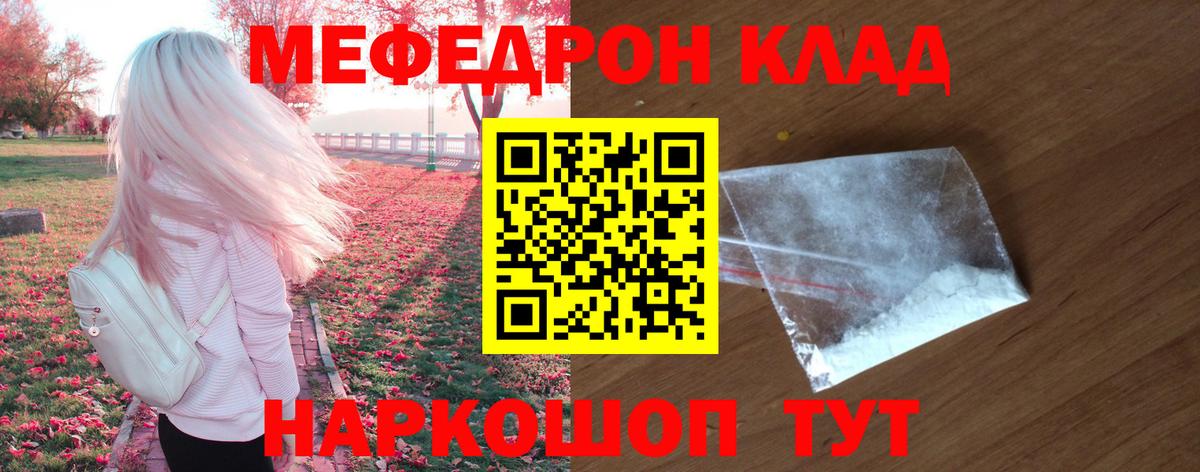 МЯУ-МЯУ  МЯУ-МЯУ mephedrone  Меф  Семилуки  Вход с VPN  Меф кристаллы 