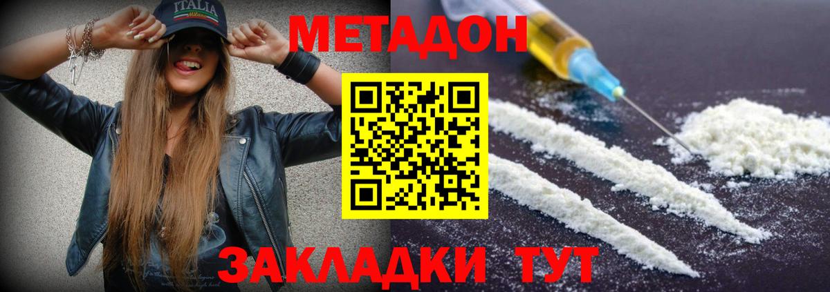 Метадон белоснежный  Вход с VPN  МЕТАДОН мёд  omg зеркало  Семилуки 