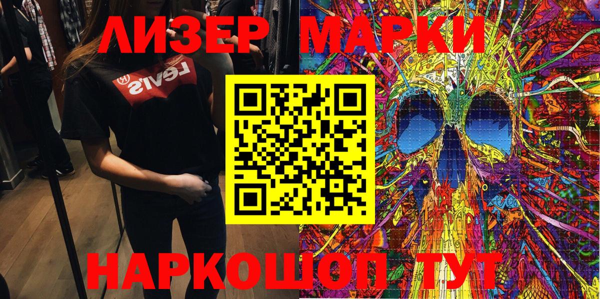 Марки N-bome 1500мкг Семилуки