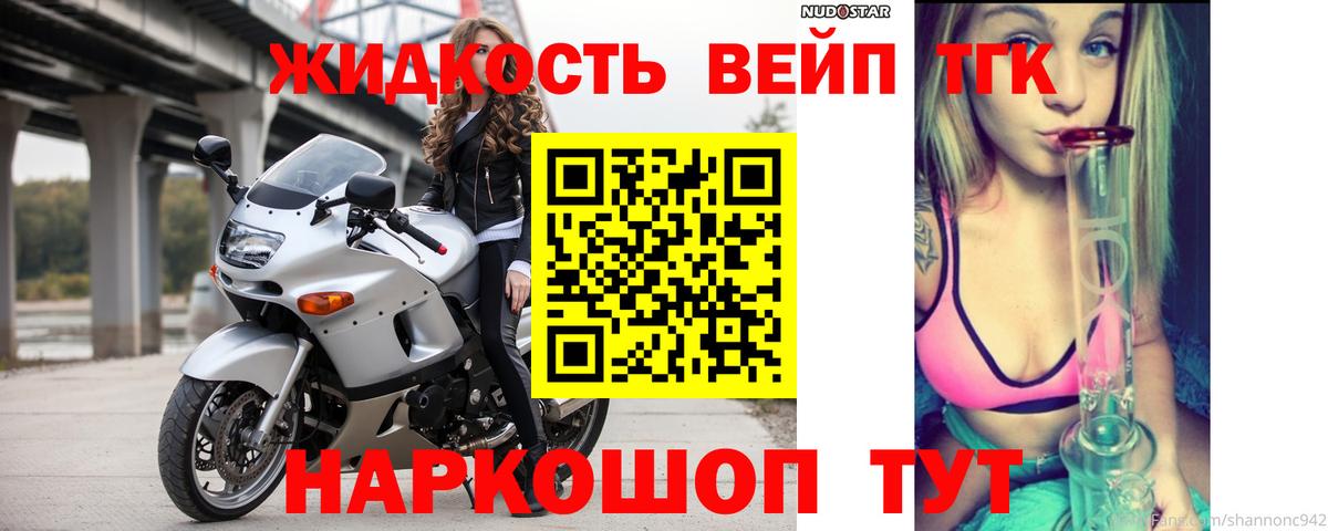 ТГК вейп  ТГК концентрат  Семилуки  Вход с VPN 