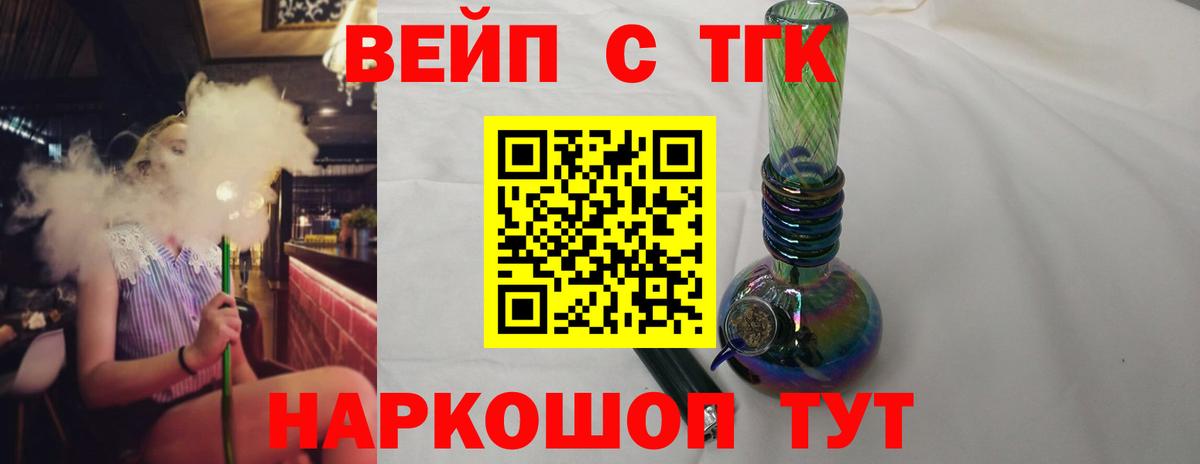 Дистиллят ТГК THC oil Семилуки