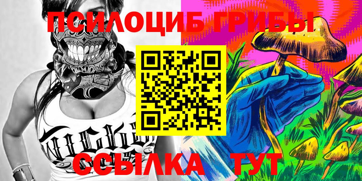 Псилоцибиновые грибы Magic Shrooms  Псилоцибиновые грибы Psilocybine cubensis  Вход с VPN  Семилуки 